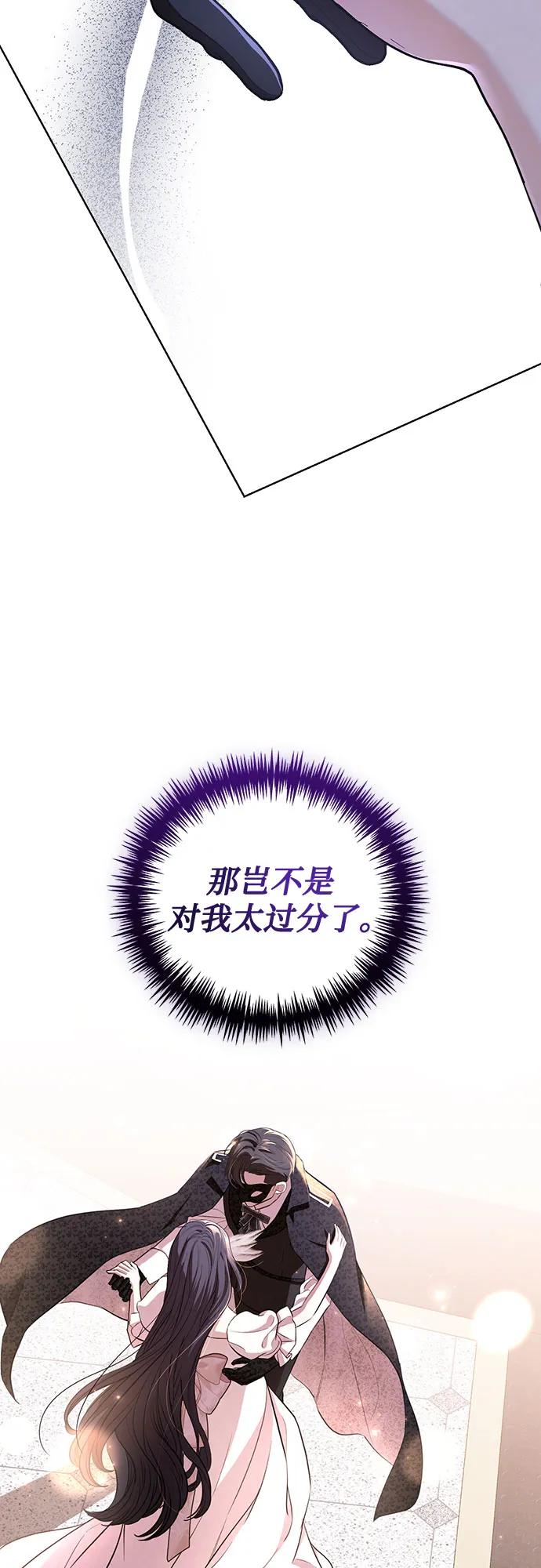 致我丈夫的情人 - 第27话 - 第35张图