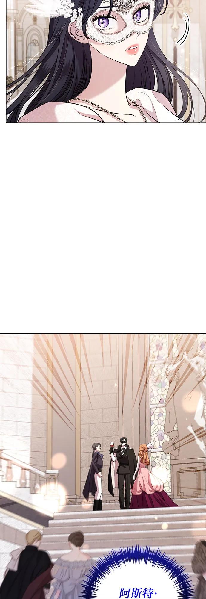 致我丈夫的情人 - 第27话 - 第8张图