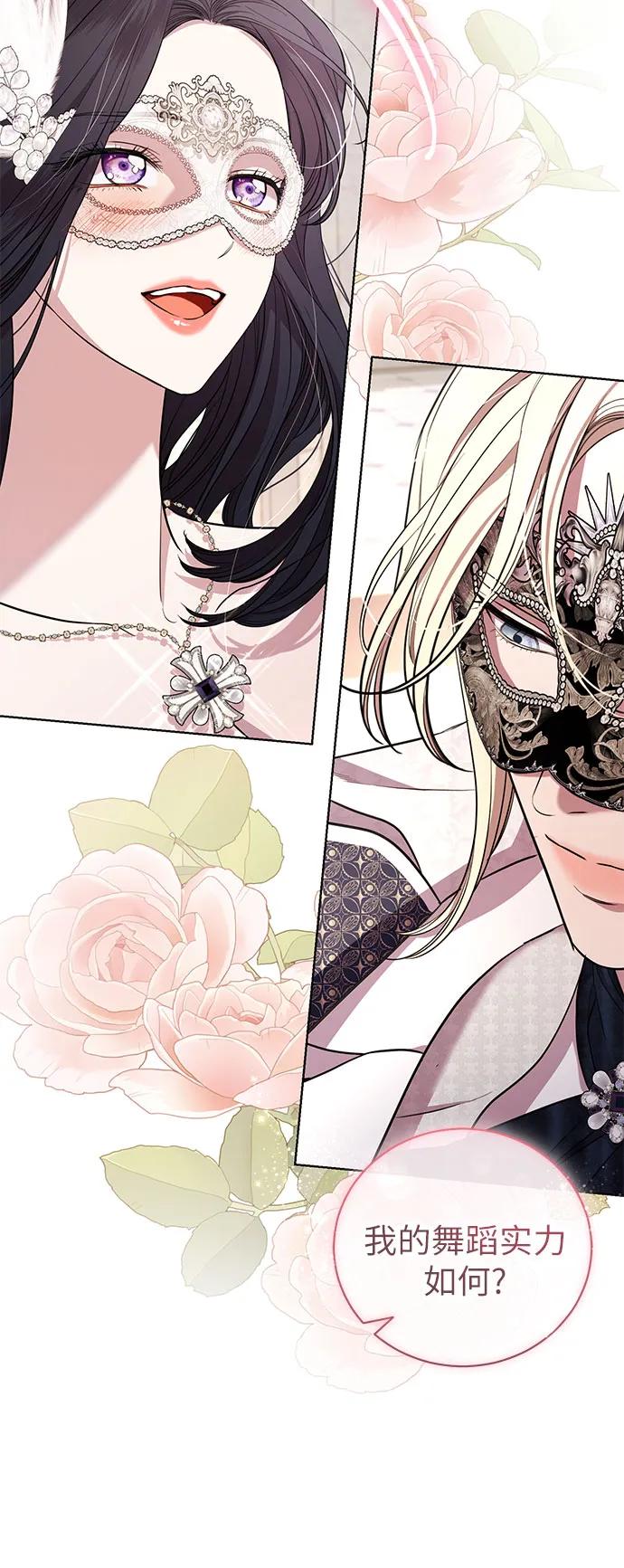 致我丈夫的情人 - 第27话 - 第6张图