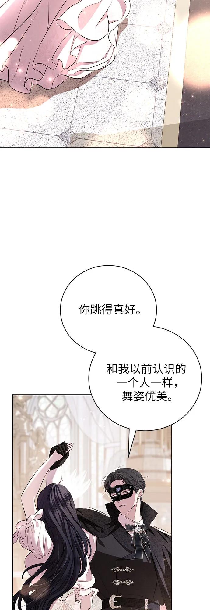 致我丈夫的情人 - 第27话 - 第36张图