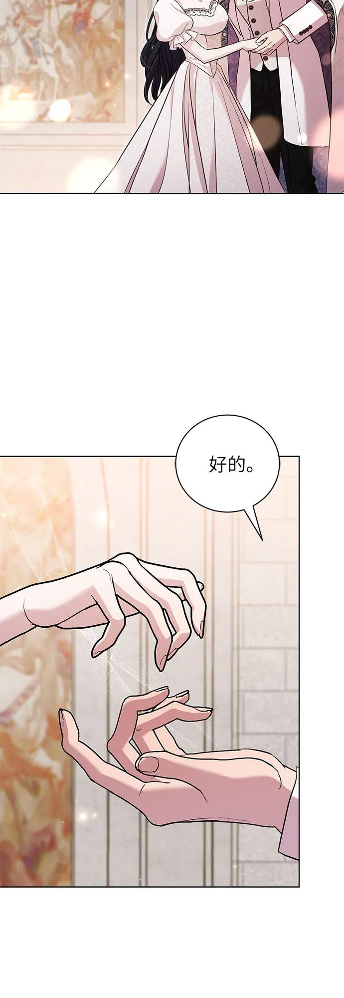 致我丈夫的情人 - 第27话 - 第12张图