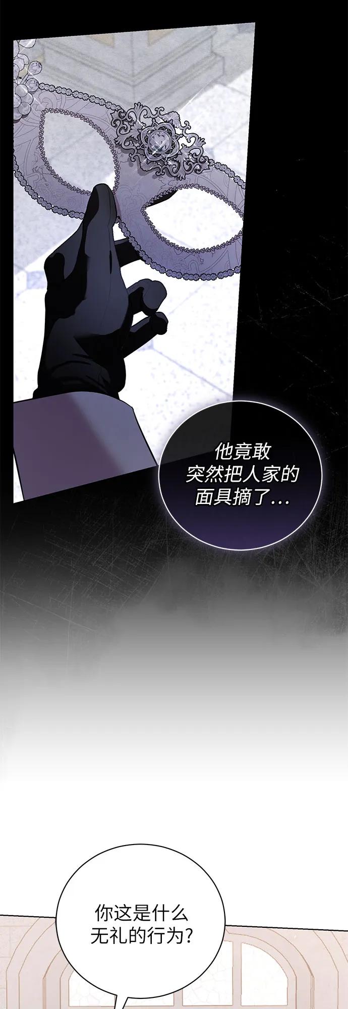 致我丈夫的情人 - 第27话 - 第23张图