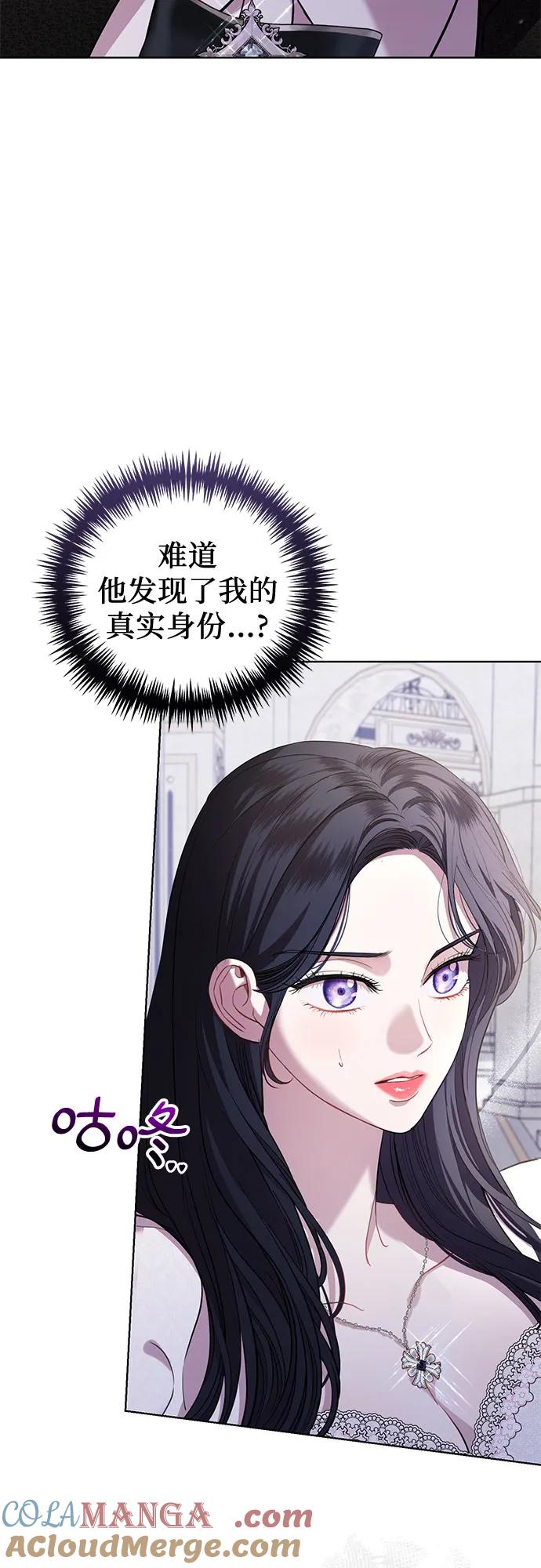 致我丈夫的情人 - 第27话 - 第25张图