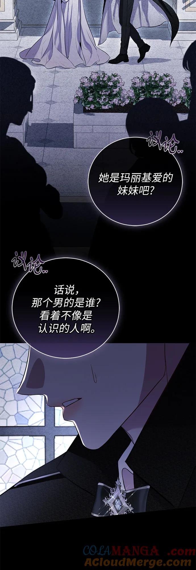 致我丈夫的情人 - 第27话 - 第22张图