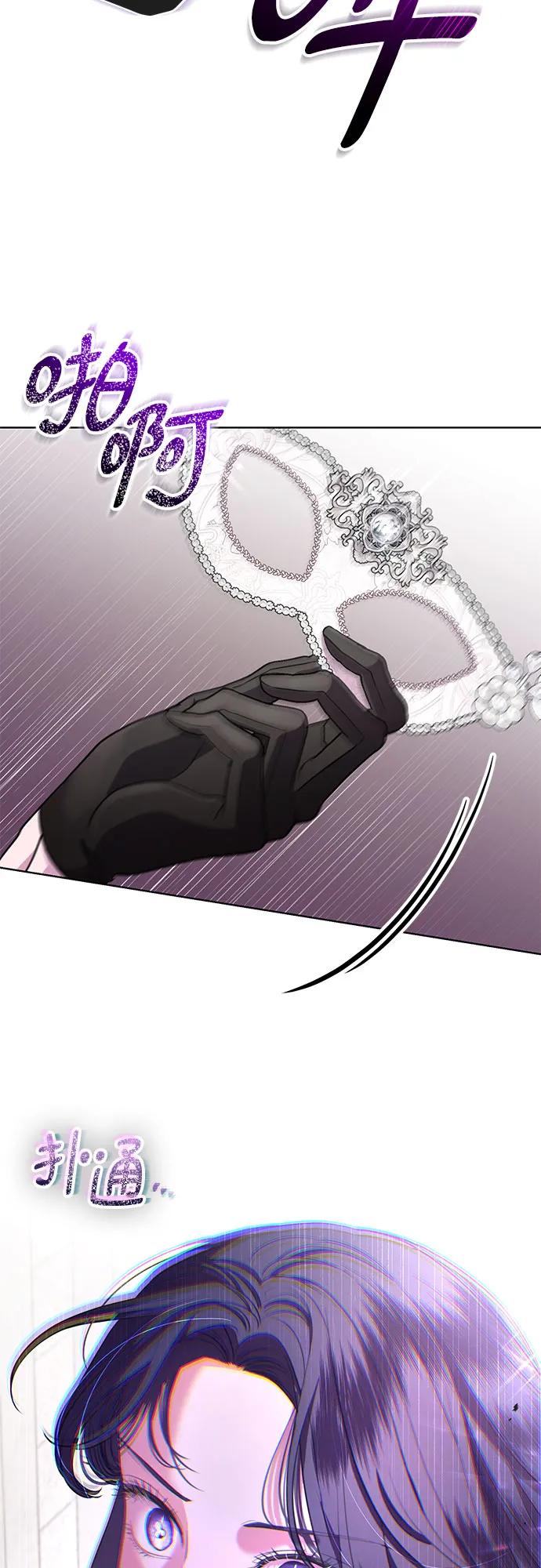 致我丈夫的情人 - 第27话 - 第18张图