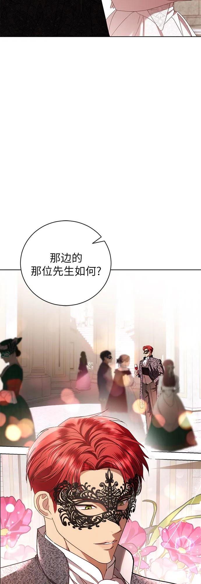 致我丈夫的情人 - 第28话 - 第21张图