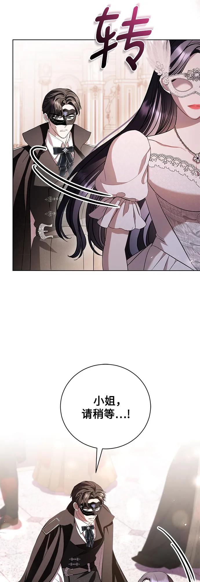 致我丈夫的情人 - 第28话 - 第35张图