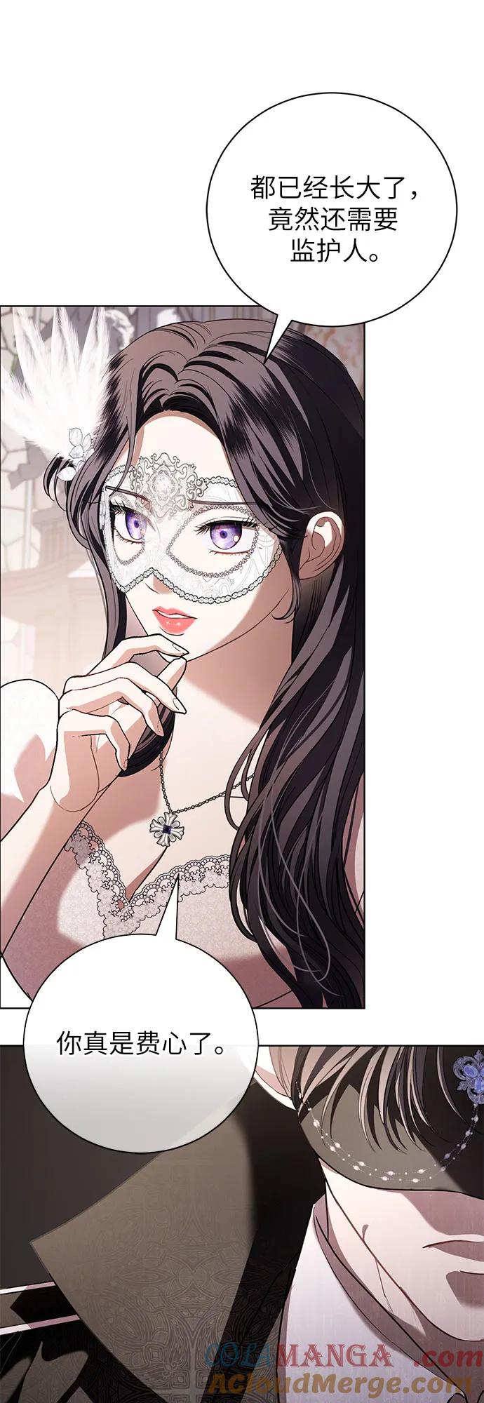 致我丈夫的情人 - 第28话 - 第13张图