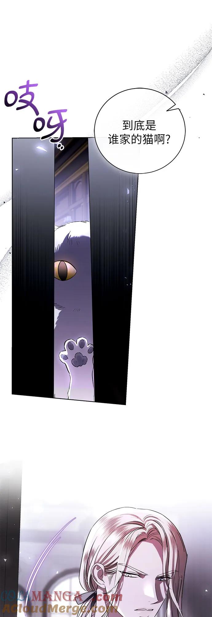 致我丈夫的情人 - 第28话 - 第52张图