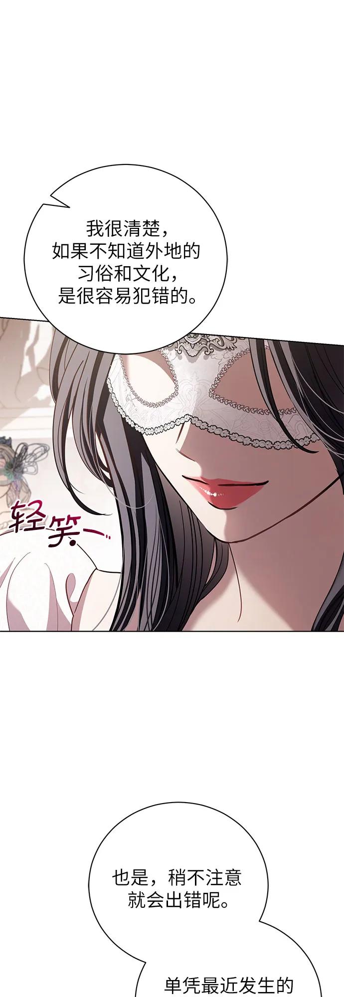 致我丈夫的情人 - 第28话 - 第15张图