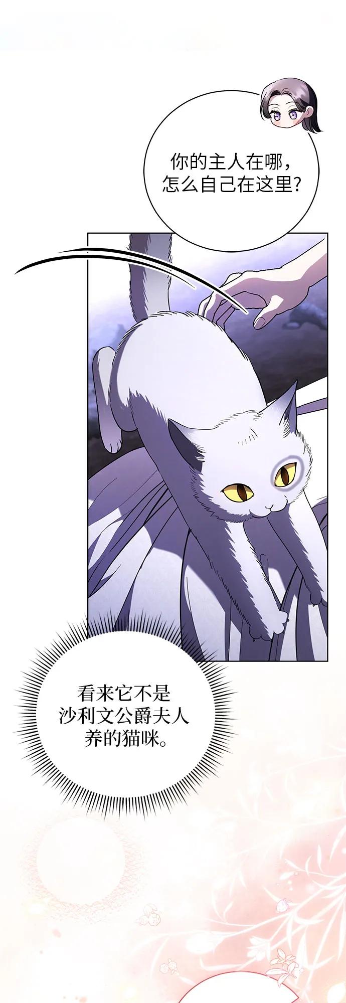 致我丈夫的情人 - 第28话 - 第45张图