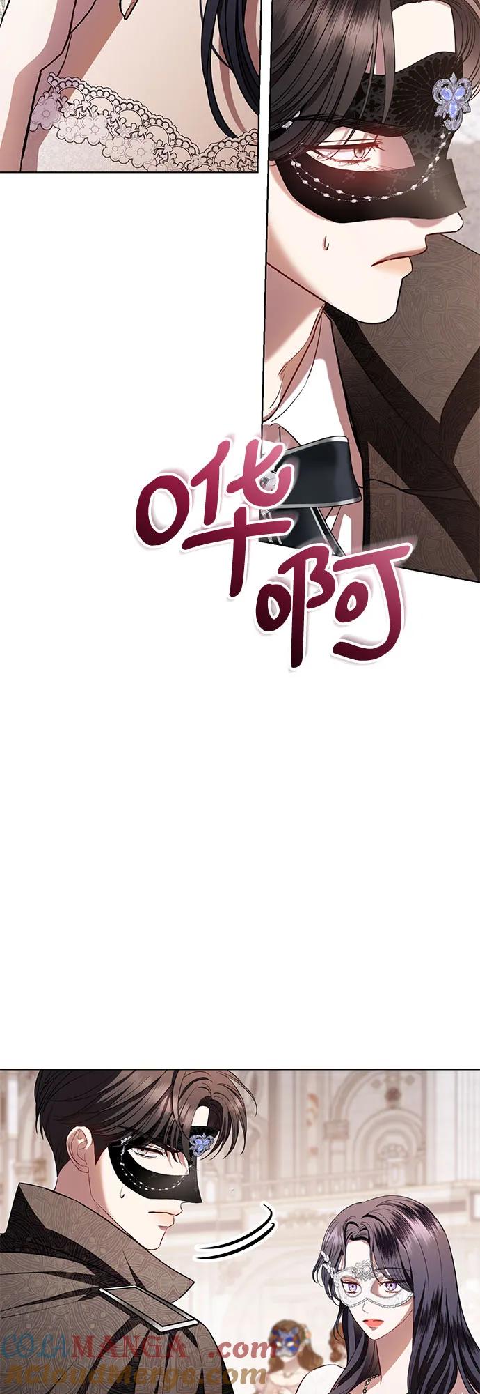 致我丈夫的情人 - 第28话 - 第28张图