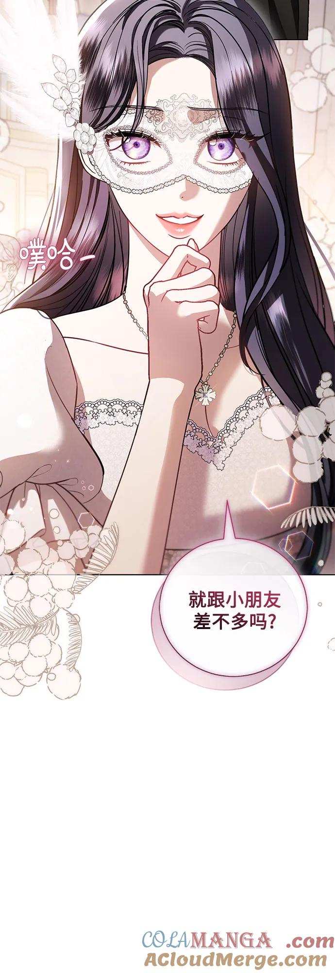 致我丈夫的情人 - 第28话 - 第10张图