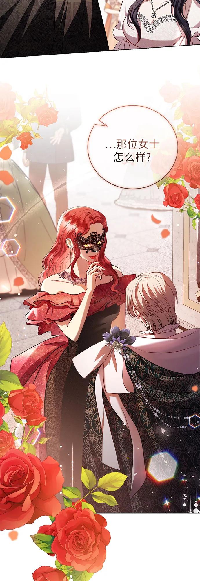 致我丈夫的情人 - 第28话 - 第29张图