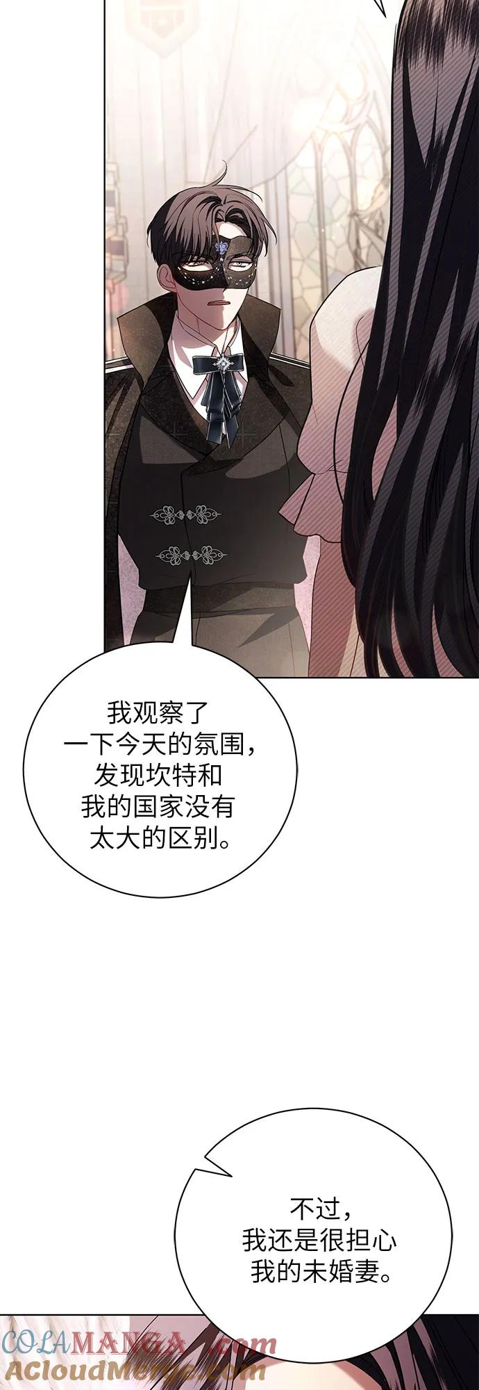 致我丈夫的情人 - 第28话 - 第4张图