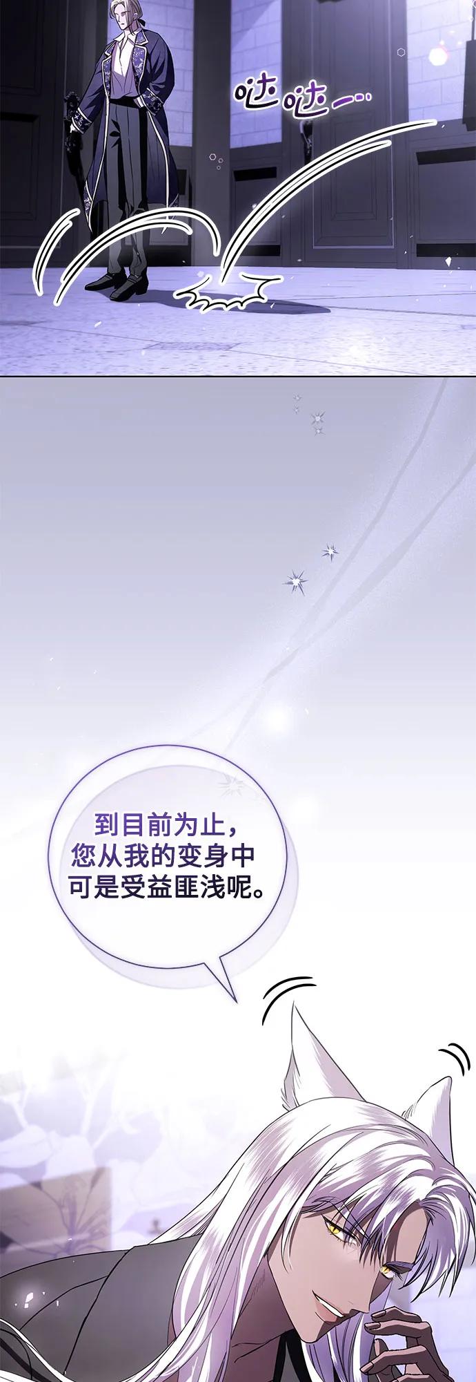 致我丈夫的情人 - 第28话 - 第54张图