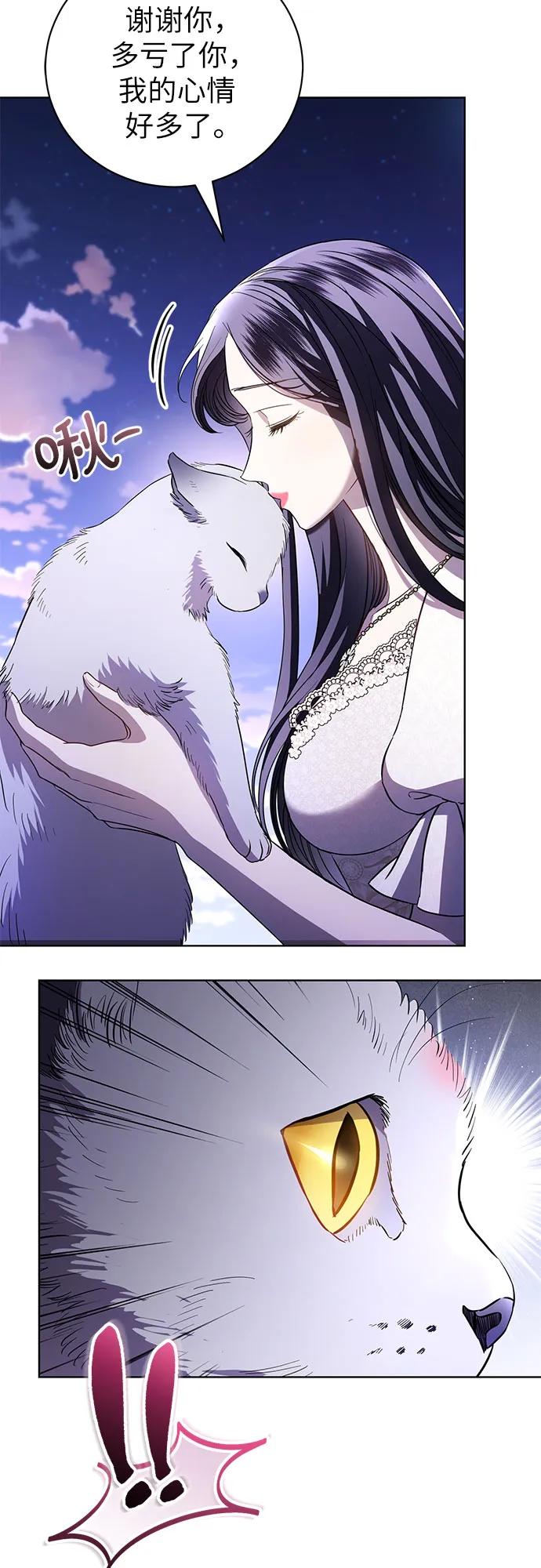 致我丈夫的情人 - 第28话 - 第47张图