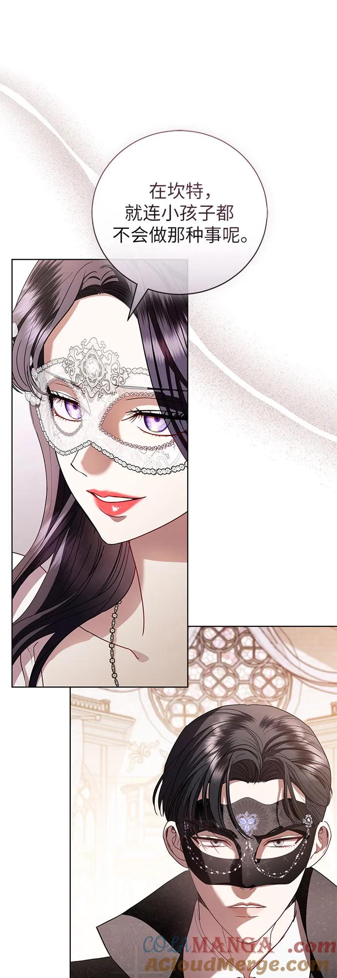 致我丈夫的情人 - 第28话 - 第19张图