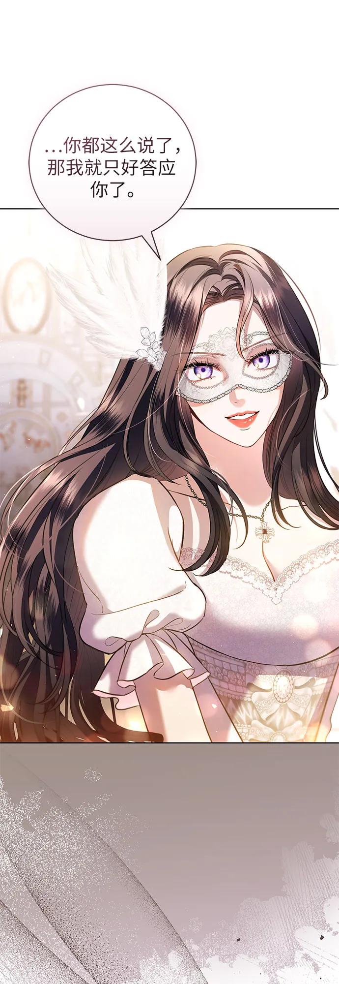 致我丈夫的情人 - 第28话 - 第39张图