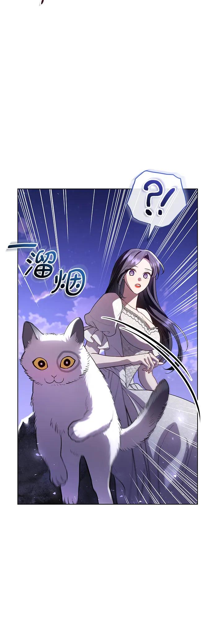 致我丈夫的情人 - 第28话 - 第48张图