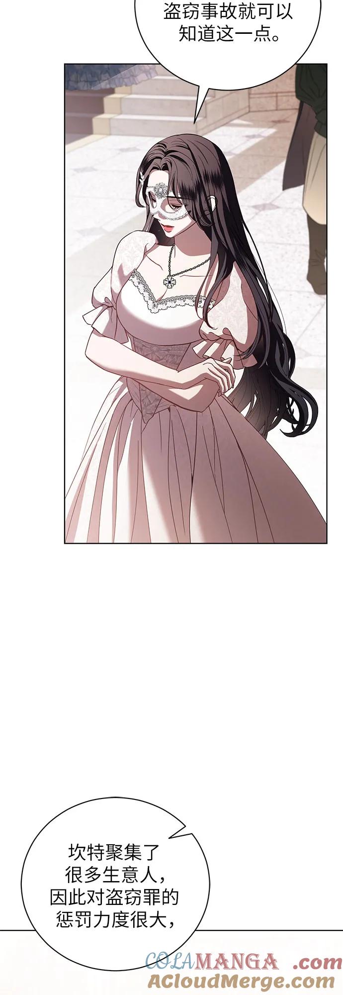 致我丈夫的情人 - 第28话 - 第16张图