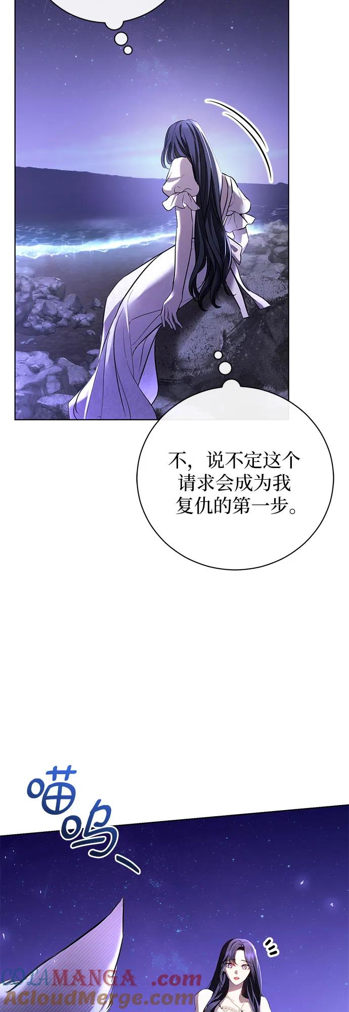 致我丈夫的情人 - 第28话 - 第43张图