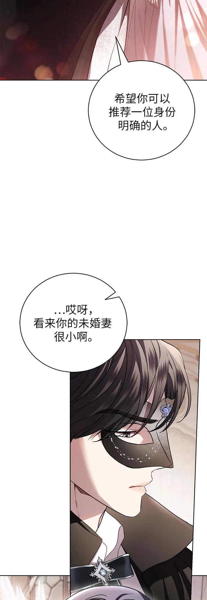 致我丈夫的情人 - 第28话 - 第9张图