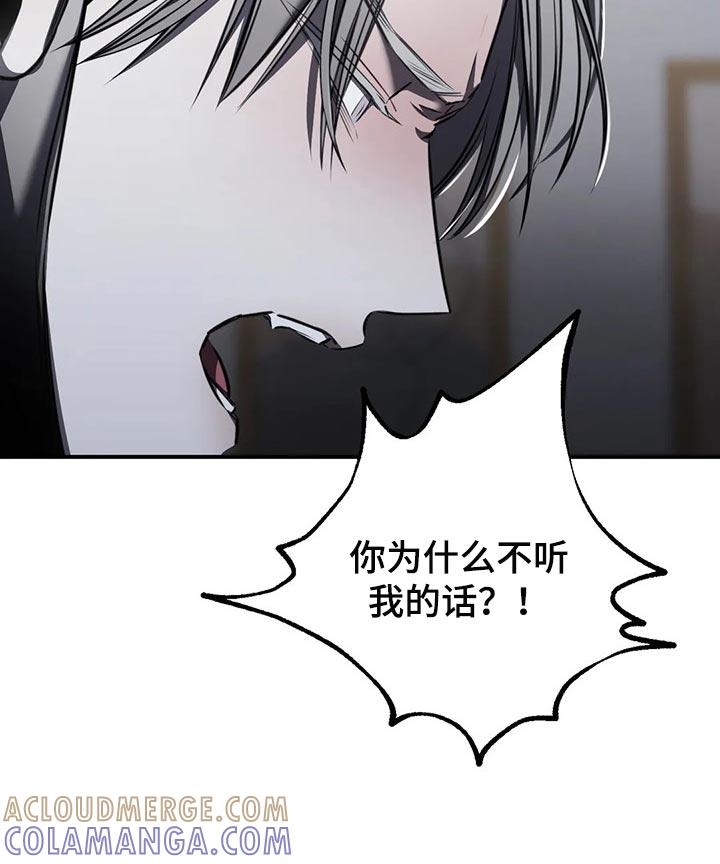 《暴动的追随》第29章：跟你没有任何关系 第13页