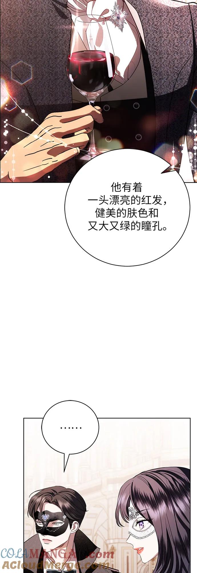 致我丈夫的情人 - 第28话 - 第22张图