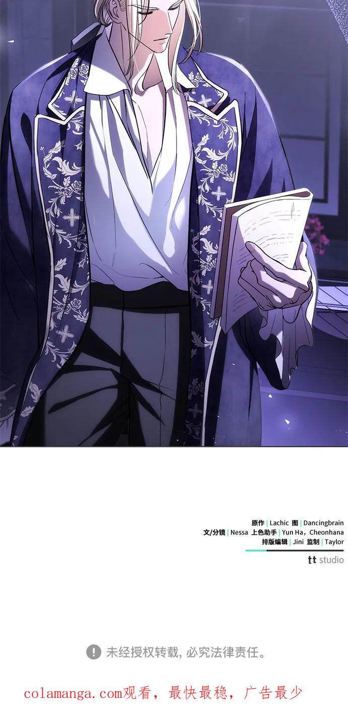 致我丈夫的情人 - 第28话 - 第59张图