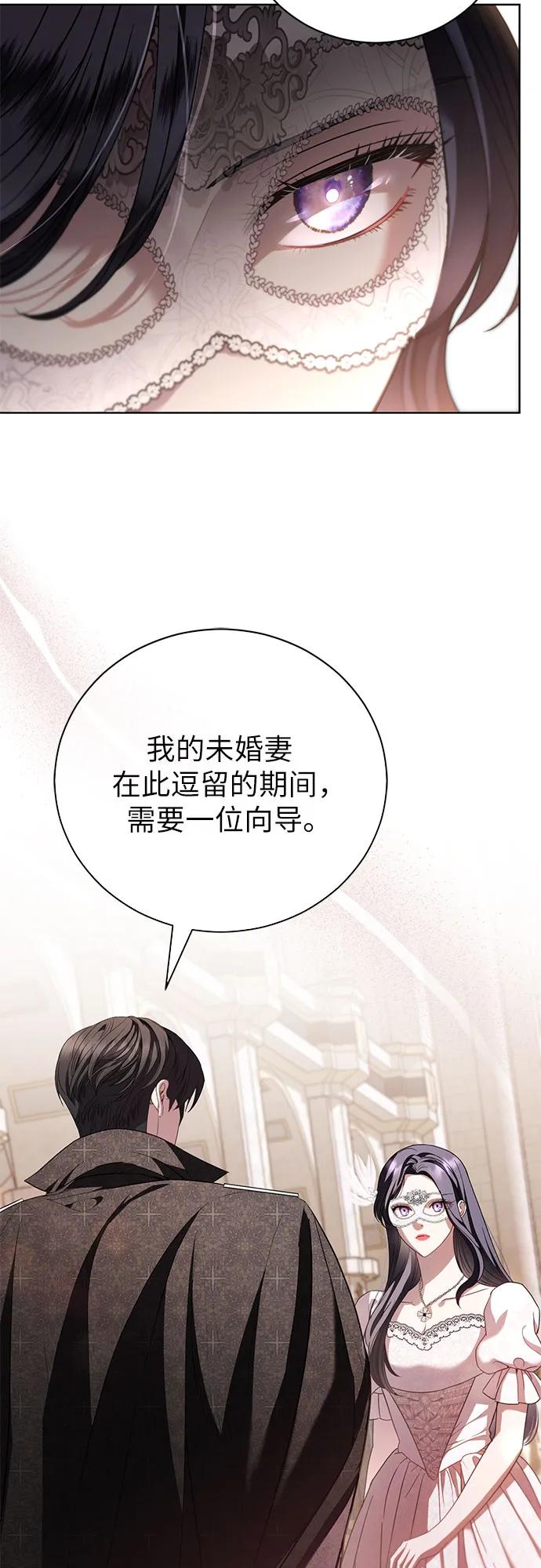 致我丈夫的情人 - 第28话 - 第8张图