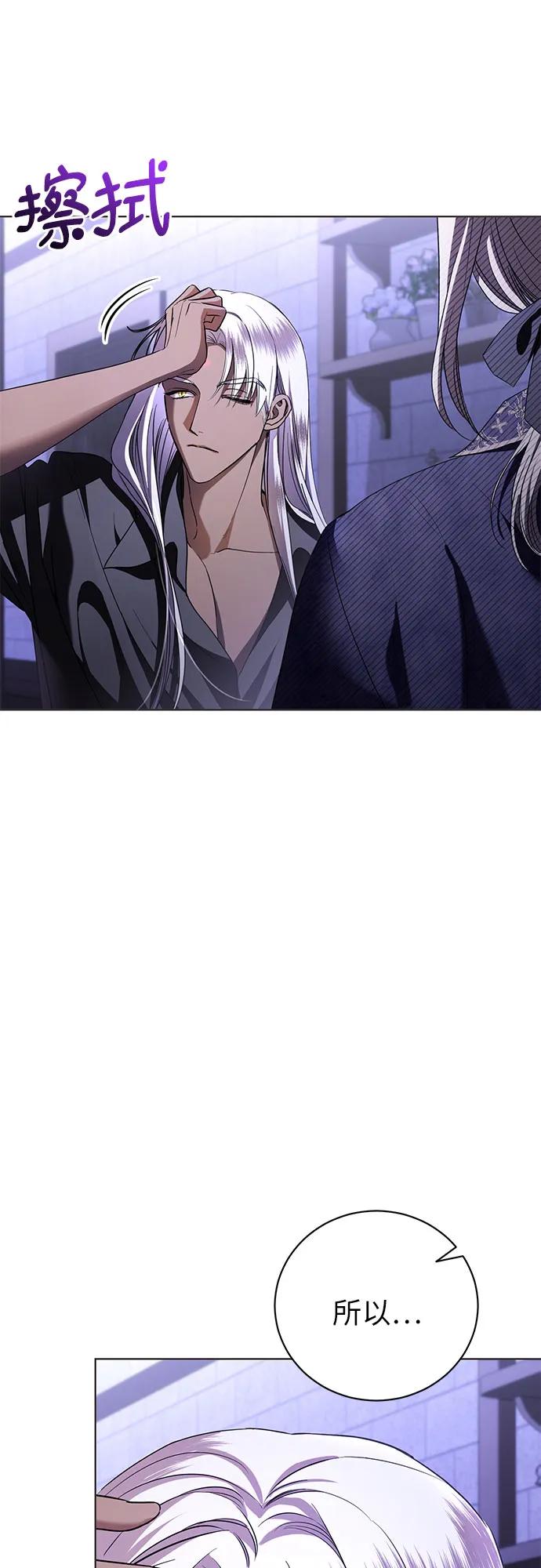 致我丈夫的情人 - 第28话 - 第57张图