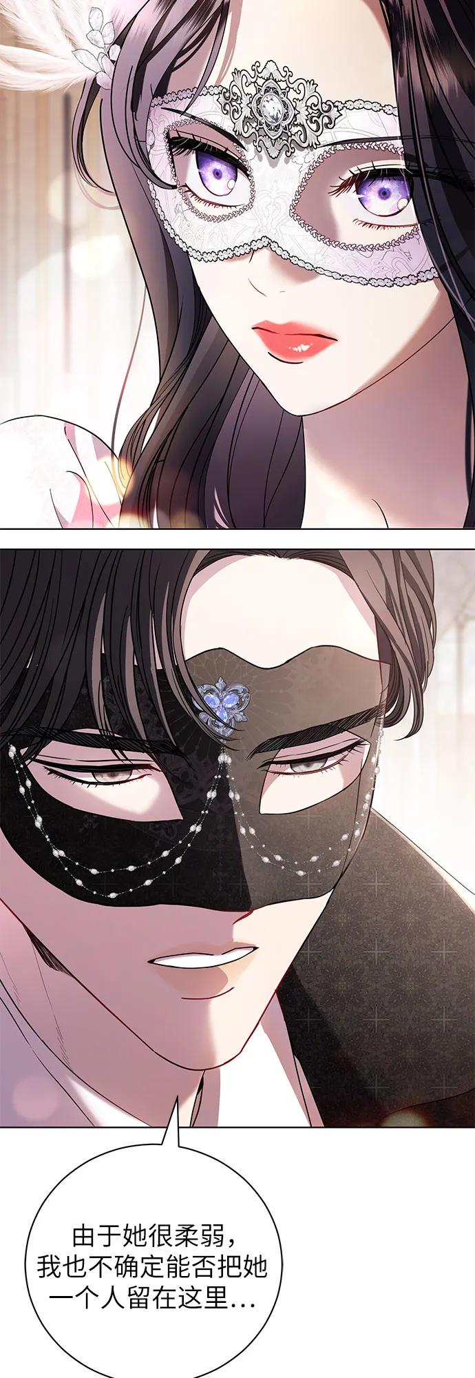 致我丈夫的情人 - 第28话 - 第5张图