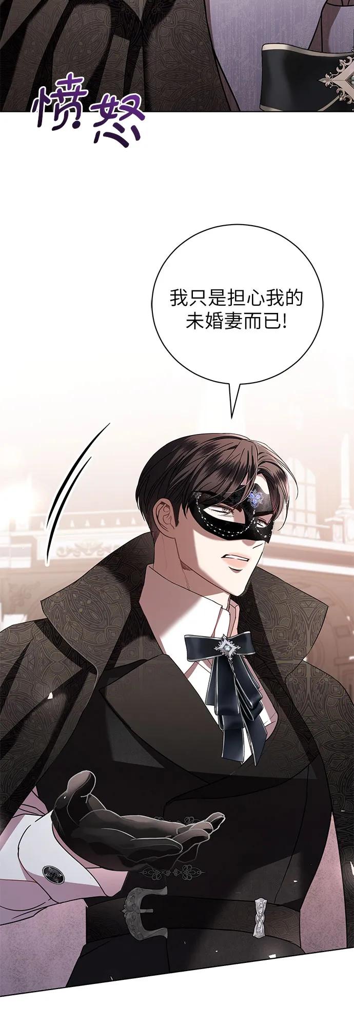 致我丈夫的情人 - 第28话 - 第14张图