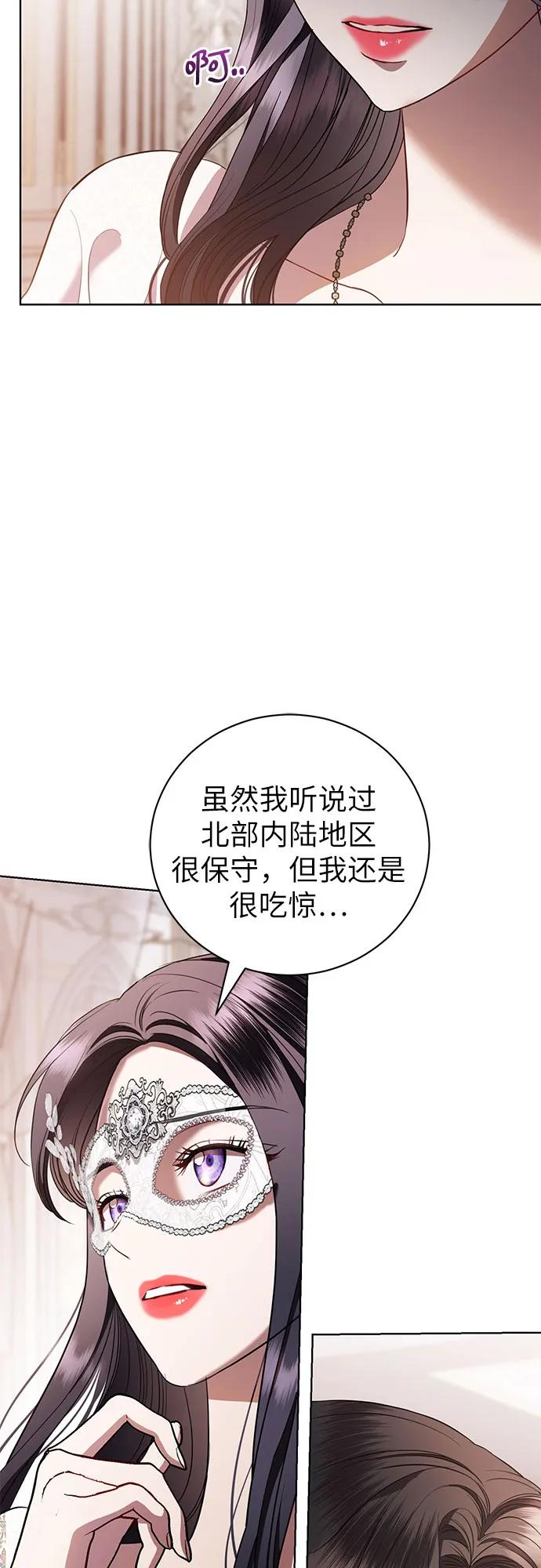 致我丈夫的情人 - 第28话 - 第27张图