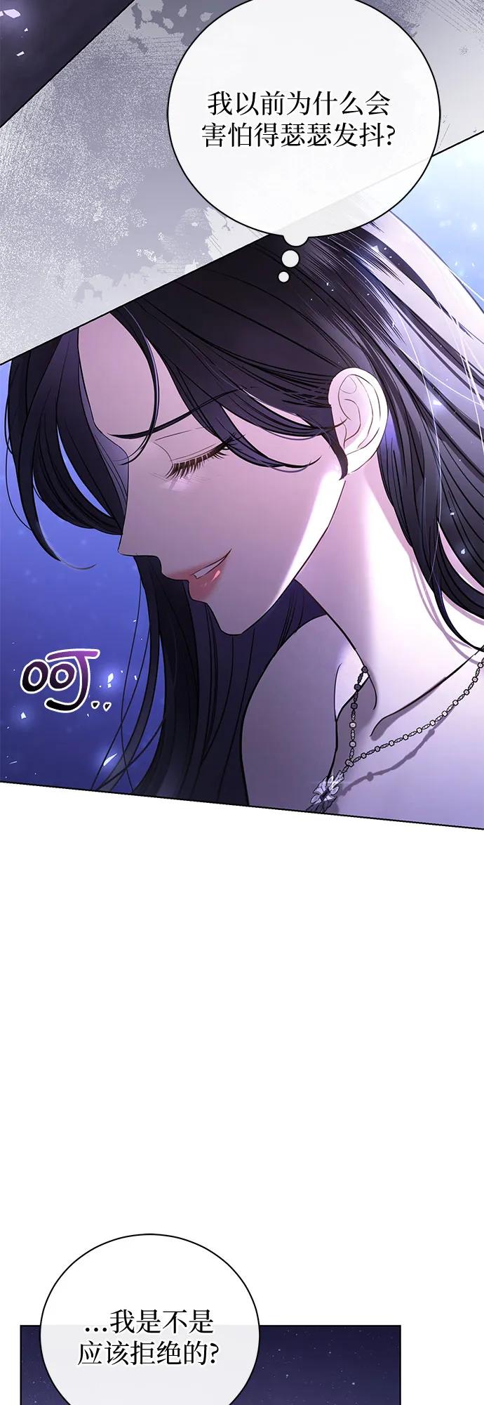 致我丈夫的情人 - 第28话 - 第42张图