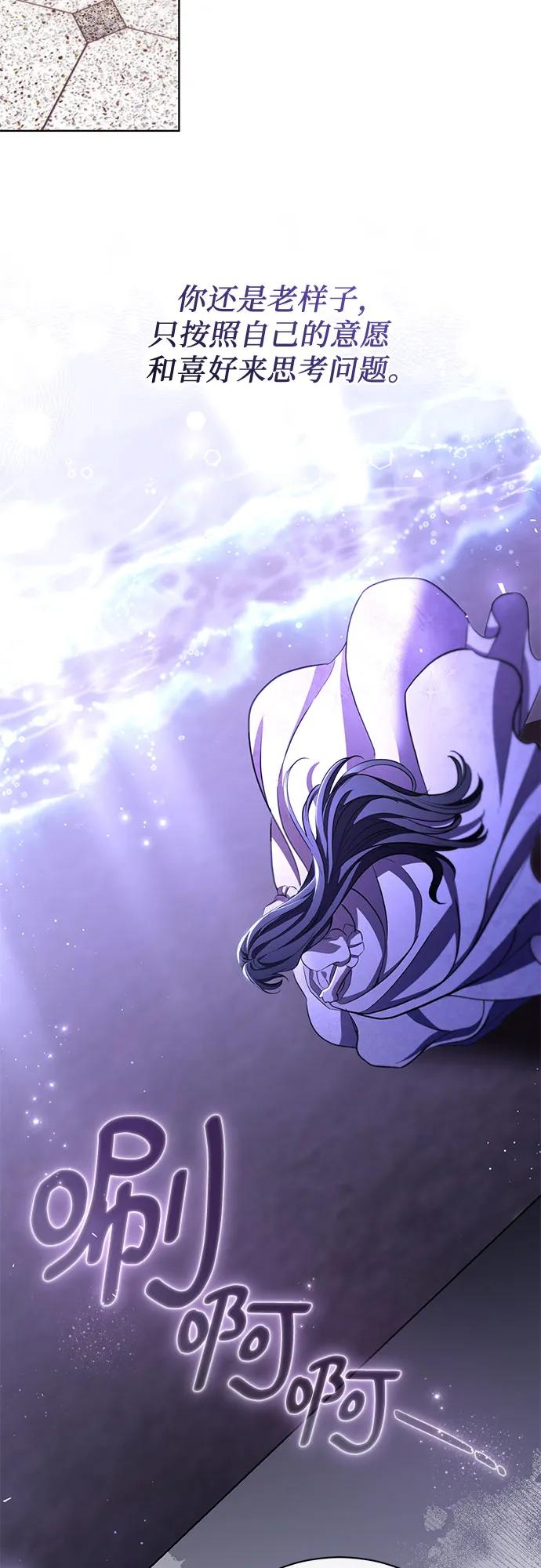 致我丈夫的情人 - 第28话 - 第41张图