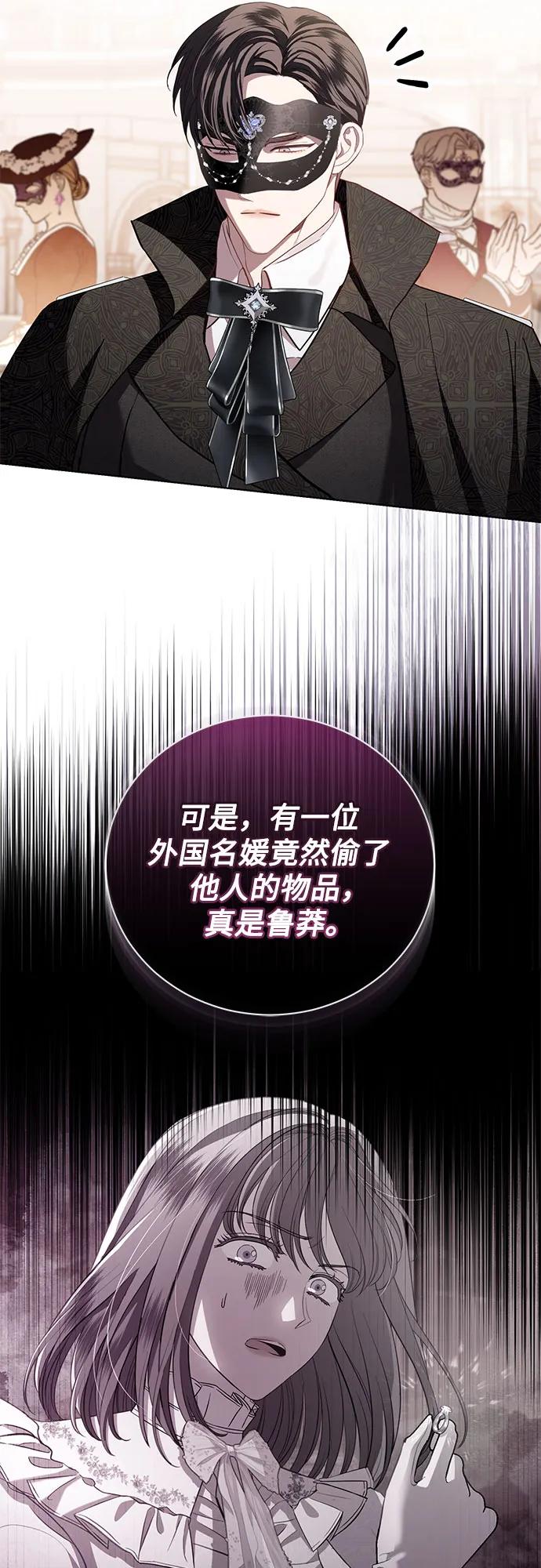 致我丈夫的情人 - 第28话 - 第17张图