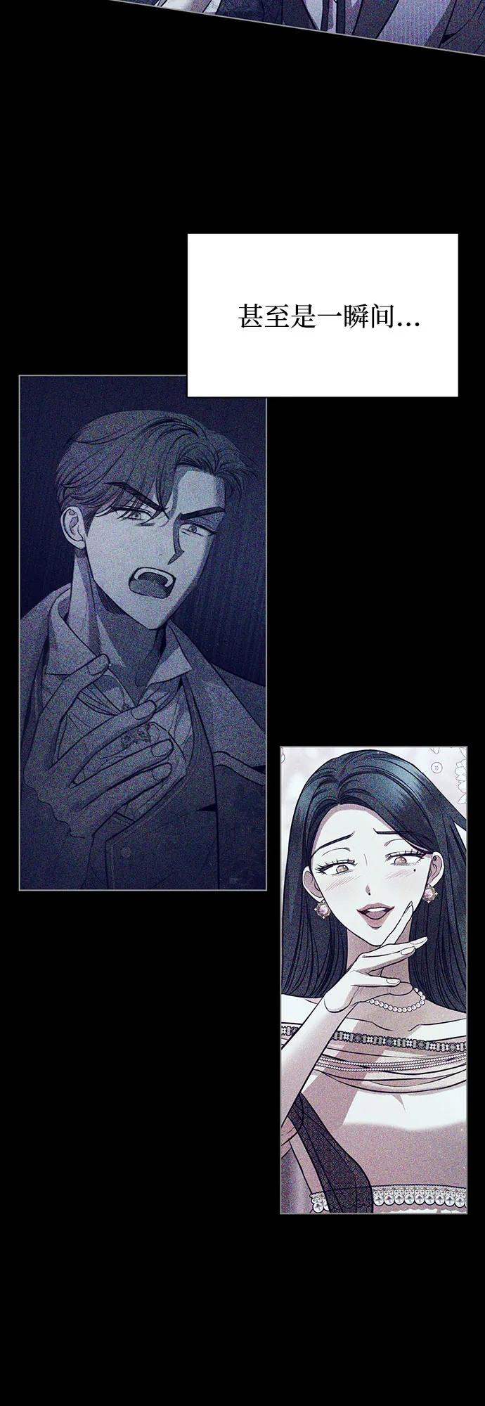 致我丈夫的情人 - 第2话 - 第26张图