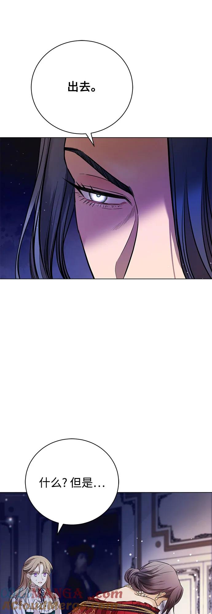 致我丈夫的情人 - 第2话 - 第37张图