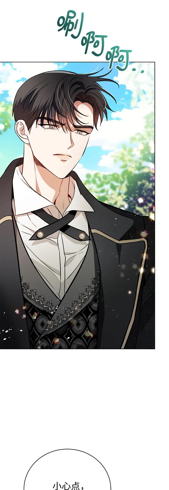 致我丈夫的情人 - 第2话 - 第47张图