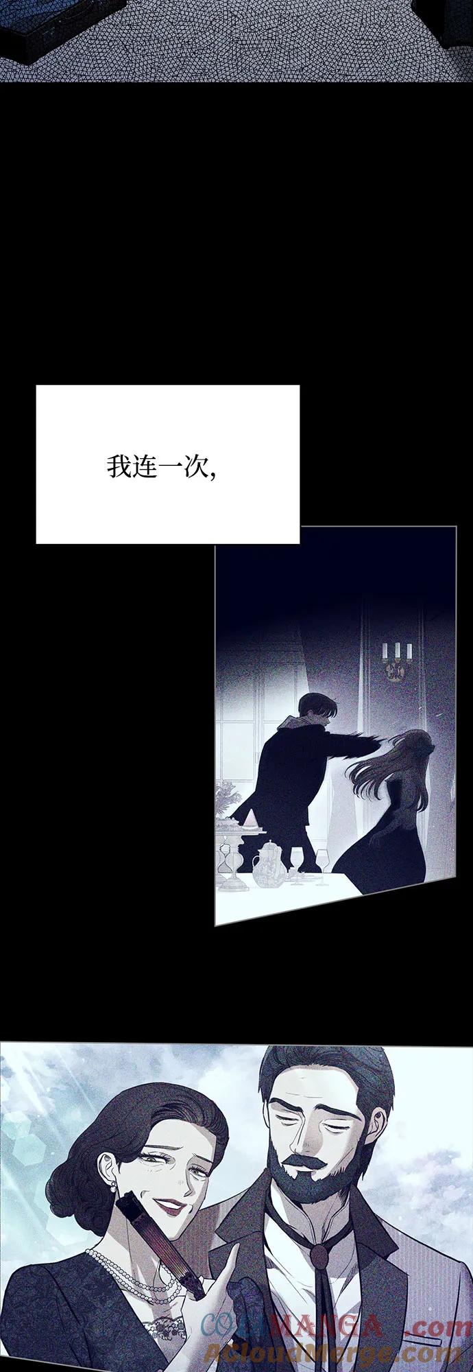 致我丈夫的情人 - 第2话 - 第25张图