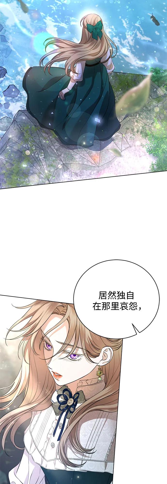 致我丈夫的情人 - 第2话 - 第45张图