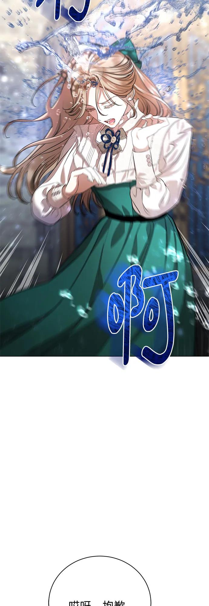 致我丈夫的情人 - 第2话 - 第12张图