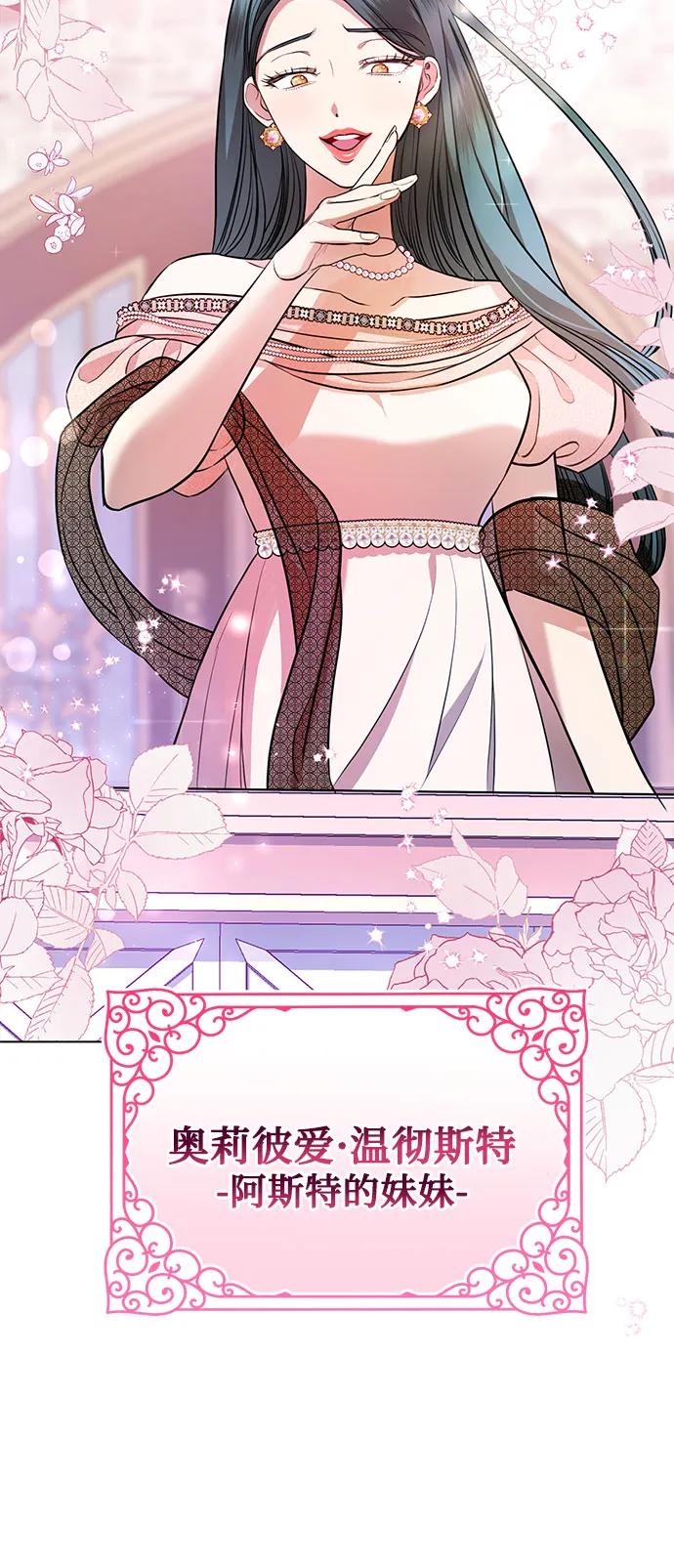 致我丈夫的情人 - 第2话 - 第14张图