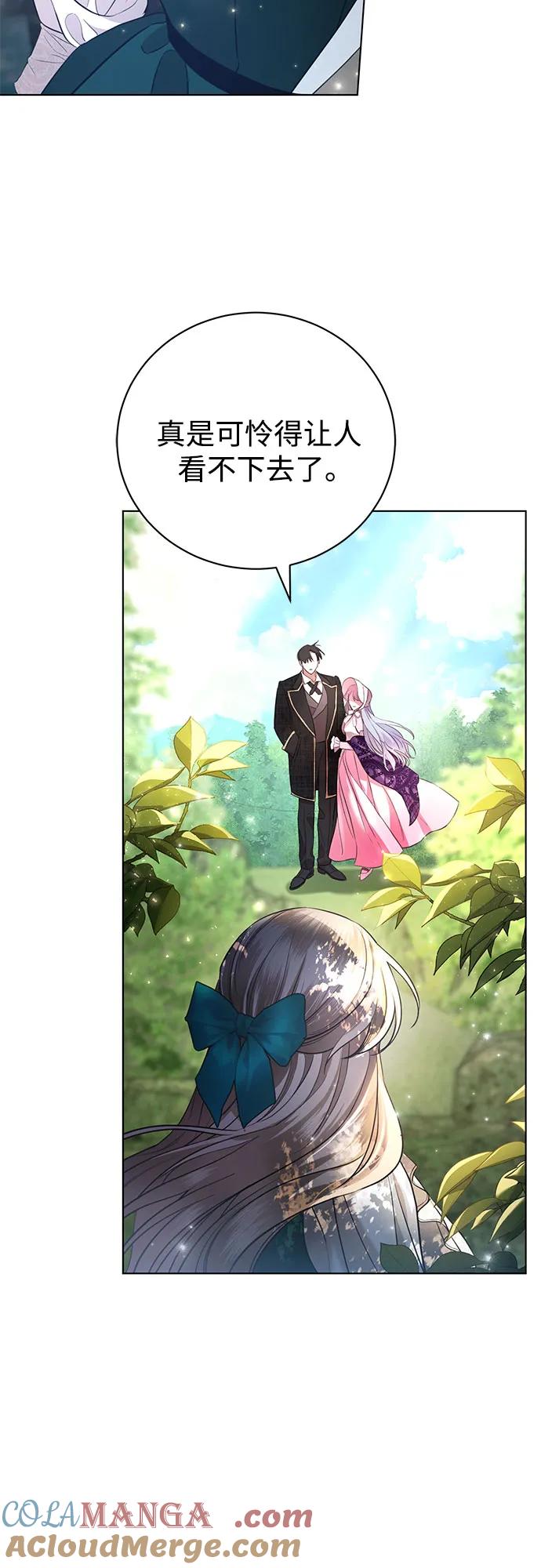 致我丈夫的情人 - 第2话 - 第46张图