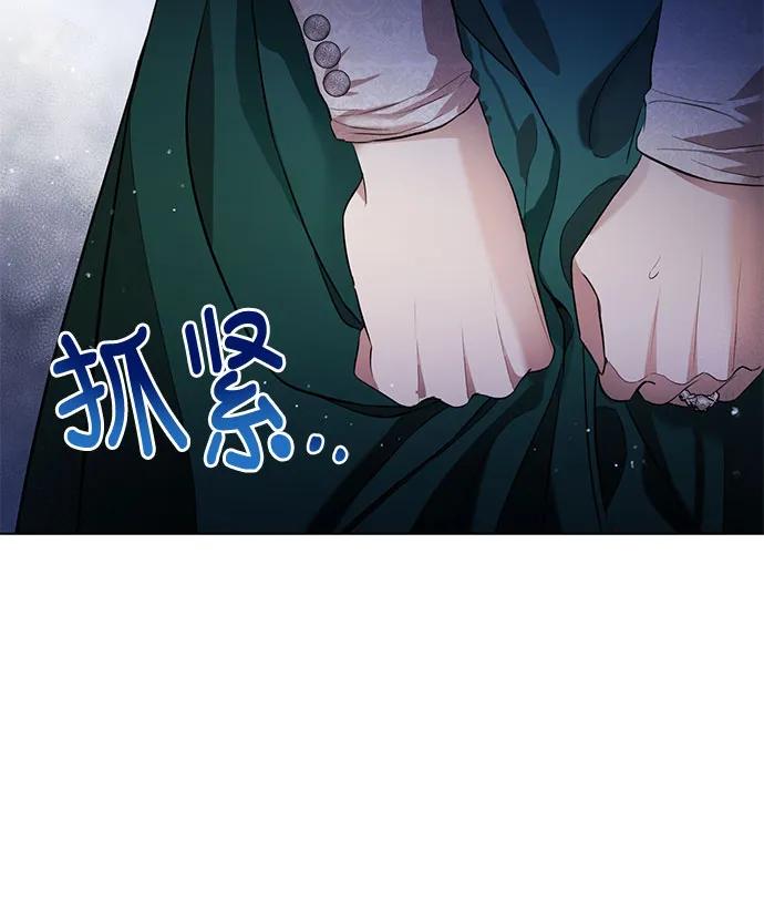 致我丈夫的情人 - 第2话 - 第35张图