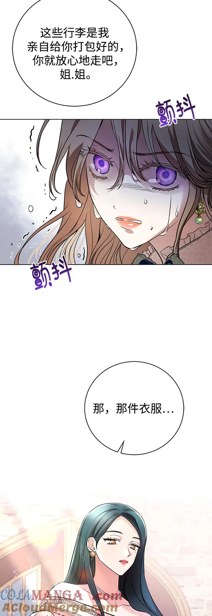 致我丈夫的情人 - 第2话 - 第16张图