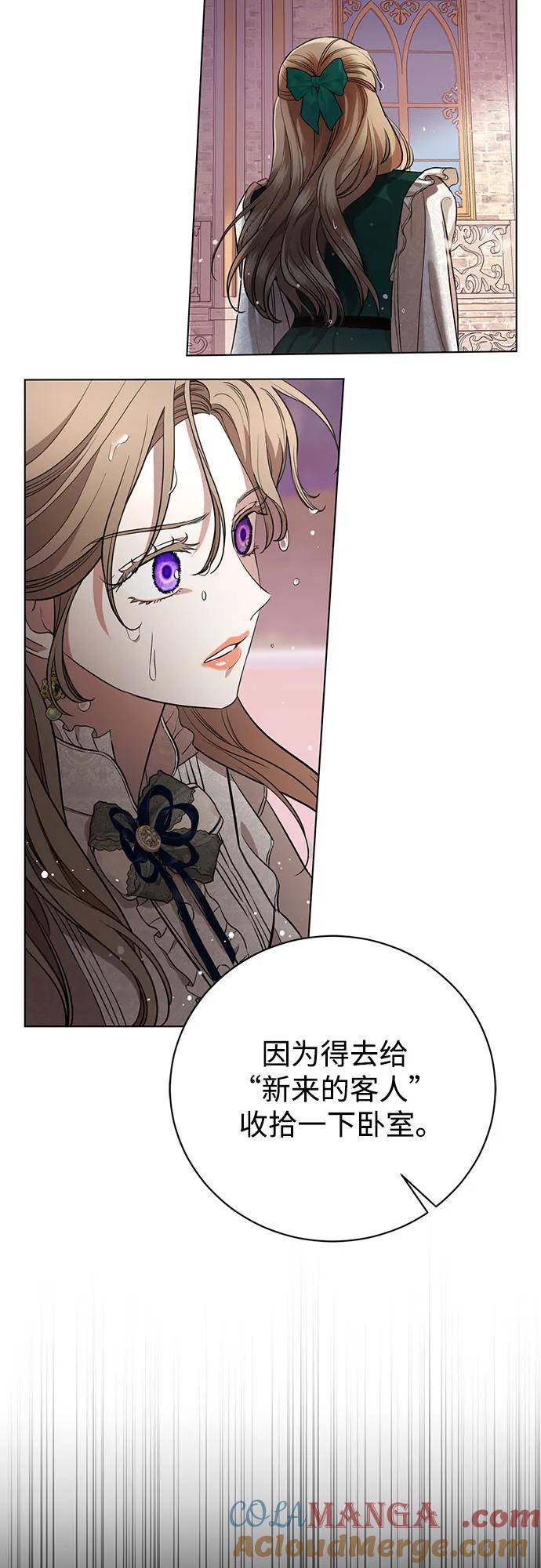 致我丈夫的情人 - 第2话 - 第19张图