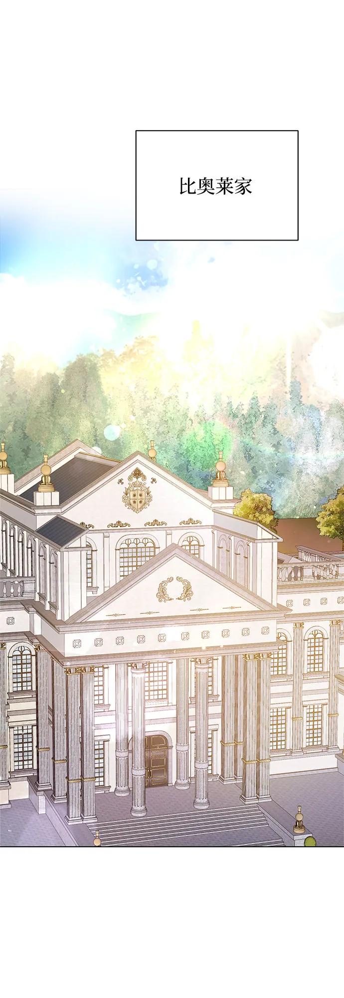 致我丈夫的情人 - 第2话 - 第29张图